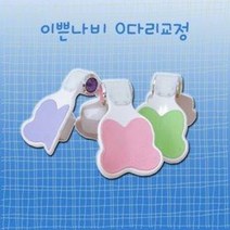 이쁜나비 [내전근운동기구/휜다리/O다리/X다리/출산전운동기구/오다리/미용기구/체형교정/다리교정/교정/일자다리/예쁜다리], 핑크나비 (강도:하)