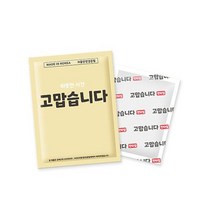 핫타임 고맙습니다 핫팩 90g 30매, 고맙습니다 30매