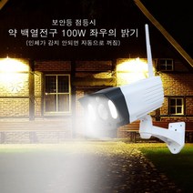 ST238 모형투아이센서카메라 태양광 감시카메라 해빛만으로 깜빡깜빡 작동 도둑방지, 화이트