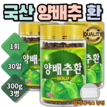 국산 90% 양배추 환 액기스 엑기스 진액 설포라판 농축액 비타민U 비타민K 식이섬유 시니어 알약케이스증정 40대 50대 60대 70대 시니어 어르신 장인 장모 아버지 어머니 연세