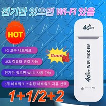 1+1/2+2 미니 무선 와이파이 공유기 4G 휴대용 와이파이 공유기 150Mbps 고속 모바일 라우터, 화이트