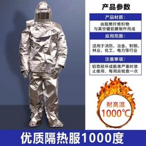 1000도 단열 소방 방화복 화재 진압 응급 구조 방열복 고온작업 전신슈트 보호 안전복, 방화복 1000도 두툼
