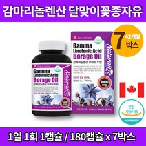 여성 보라지 오일 유 감마리놀렌산 보라지꽃 종자유 BORAGE OIL 지엘에이 오메가6 60대 여성 선물 영양제 식약처 인증, 7박스
