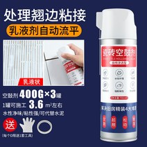 세면대 타일수리 타일보수 타일 접착제 타일 고무공고 리페어 접착주사 전용 타일벽돌 수선제 타일풀림강력접착제, 03 인테리어【빈북 들뜸】로션 침투형/3병약3.6㎡