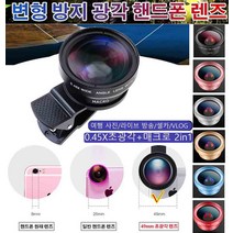 초고화질 광각렌즈스마트폰 변형 방지 광각 휴대폰 렌즈 풀스크린 스마트폰렌즈 여행 사진/라이브 방송/셀카/VLOG, 로즈 골드