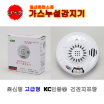 단독형 일산화탄소 가스누설 감지기 경보기 측정기 CO감지기 건전지증정, 단독형일산화탄소누설경보기(건전지포함), 1개