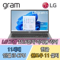 LG 그램 15 15Z95N 15Z90Q 일반 터치 스크린 디스플레이 리퍼 노트북 15.6인치 11 12세대 인텔 코어 i5 512GB RAM 16GB WIN11 포함 사은품 증정, WIN11 Home, 11세대 코어i5, 그레이