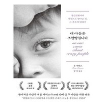 유니오니아시아 내 아들은 조현병입니다