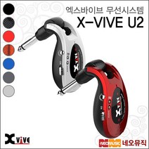 엑스바이브무선시스템 X-VIVE U2 /4채널/모든기타용, X-VIVE U2/GRAY_P6