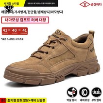 화 작업화 경량 여름용 기능성