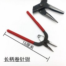 다기능플라이어 미니 많다 절연 인치 전기공 롱노우즈플라이어방폭 작은 손 첨취집게 뾰족함 펜치 입 54 2701854453, 레드 긴 자루 9 자 펜치