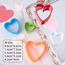 크리스마스 쿠키틀 쿠키커터 쿠키 모양틀 243, 플라스틱 커팅 다이 하트 모양(5개 세트)