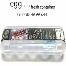 (SM)계란트레이-10구 달걀보관함 달걀보관통 케이스, 단품