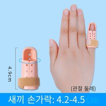 JINGMING 휜 손가락 교정기 보호대 새끼 손가락 엄지 약지 중지 검지 교정 기기 손가락 보호 CUTE QUEEN 선물 증정, 작은 손가락