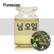 퓨어솝 님오일 (베이스 오일) 베이스 오일, 30ml