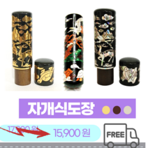 베스트스탬프 벽조목 문양 도장 십장생, 골드