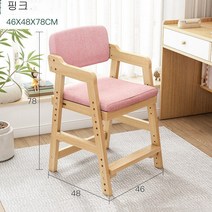 (즉시할인 ) 행운스타 가정식탕용 원목 식탁의자 높이조절 가능, 연그레이