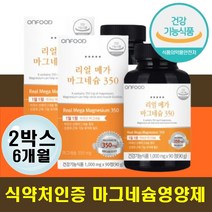 한쪽눈떨림 눈밑떨림 얼굴 팔 다리 근육 손 입술 떨림 활력이필요할때 마그네슘 옥타코사놀 기력보강 기운없을때 한쪽다리저림 근육떨림 눈밑 눈두덩이 입꼬리 눈아래 떨림 영양제