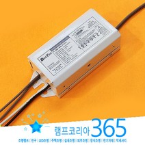 형광램프용 안정기 UV 6W 1등용 살균기 소독기 부속 컨버터