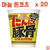 닛신 컵라면 일본 라멘 마늘 돈코츠 20개입 NISSN, 단일상품개
