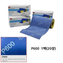 재사용 논슬립 빼빠 뜯어쓰는 롤사포추천 샌딩스펀지 녹제거 연마작업 연마 연마지 코팅