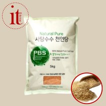 비정제 설탕 원당 사탕수수 천연당 5kg, 단품