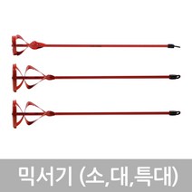 하야부사 믹서기날 (빨강-소) 1개 스크류타입 믹서기 날개 드릴 믹서날 페인트/시멘트 믹싱 교반기