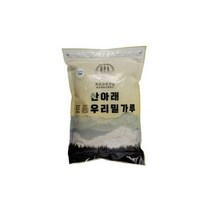 산아래토종우리밀가루 앉은뱅이 백밀가루 박력분, 1kg × 1개