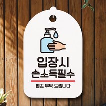 팻말 포맥스인쇄 영업중간판 사인물 입장시 포맥스출력 92242EA, 본상품선택