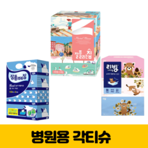 먼지안나는 어르신 각티 먼지없는 요양원 할머니 티슈 병원용 코편한 각티슈, 8. 리얼티슈 150매 x 4입 x 2개