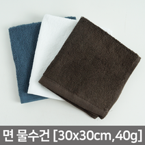 타올킹 핸드 40(30x30cm 40g) 도톰 부드러운 면 물수건 카페 바리스타 학교 급식실 골프장 땀수건 당구장 주방 업소 식당 다용도 순면 빨아쓰는 행주 걸레, 진회색