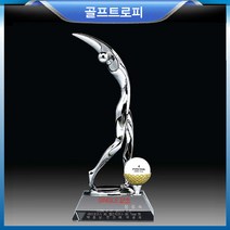 골프트로피 싱글 홀인원 이글 언더파 이븐파 트로피 BK024 상패