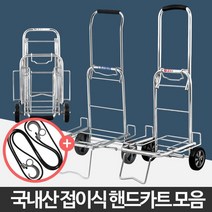 무거운짐 옮기기 마트손수레 짐카트 손목보호 재활용쓰레기 이동장바구니 주택 생수병, 1개, 핸드카401호
