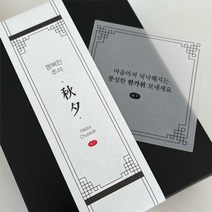 선시리즈 추석포장패키지 띠지 스티커 행택, 01) 선 띠지 - 녹색30p