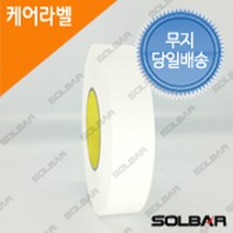 케어라벨(원단) 35mm 75파이 150m 바코드인쇄 의류 세탁 라벨 기성품 주문제작 가능