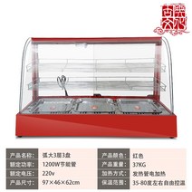 업소용 영업 테이블 소형 온장고 편의점 미니 쇼케이스 보온고, ., 아크형 레드97 3단