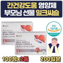 간에좋은영양제 밀크씨슬 비타민B 보조제 간피로 식약처인증 간피로 간보호 간비타민 간수치낮추는 AST ALT 도움 약 3개월분 술먹기전에먹는 직장상사선물 중년 남성 남자 선물