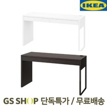 GS 이케아 MICKE 일자형 컴퓨터 책상 142cm, 화이트 403.542.78
