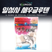 영상낚시 일성사 새우 글루텐 민물 낚시 떡밥