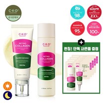 종근당건강뷰티 종근당건강 씨케이디 레티노콜라겐 저분자300크림+퍼스트에센스+추가사은품