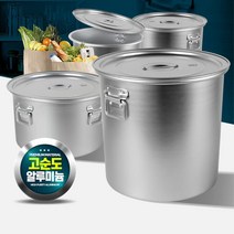 업소용 알미늄 육수통 들통 곰솥 모음 구내식당 소스통 식당용 병원 큰냄비, 위생소도와 15