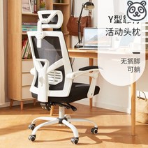 사무의자 책상의자 편한 누울수있는 푹신한 허리편한, 스틸 바퀴, 고정손잡이, 화이트 블랙