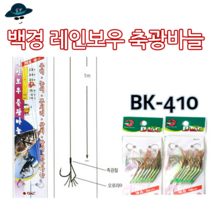[고선수피싱]백경레인보우축광바늘 어피바늘 방어 우럭 삼치 부시리 농어 백경레인보우바늘 낚시바늘