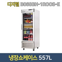부성 업소용냉장고 B068BH-1ROOS-E 쇼케이스 유리도어, 그외착불
