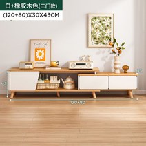 명품 수입가구 원목 TV 거실장 확장형 모던 장 북유럽 받침대 티비 선반 엔틱 장식 다이, 2.120-200CM화이트+러버우드