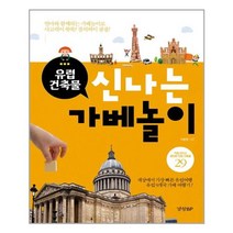 신나는 가베놀이 (마스크제공)