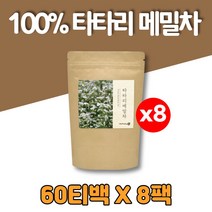 쓴메밀 흑메밀 타타리 메밀 차 티 티백 매밀차, 8팩