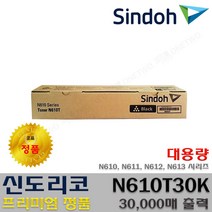 신도리코 N610 N611 N612 N613 N610T30K N610T20K 프리미엄정품, 1개, 정품토너 N610T30K_대용량