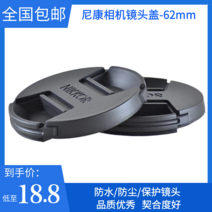 키메라 50mm 렌즈 캐논 소니 호환 Nikon z18-140 렌즈 커버 50-250 z50 105 매크로 35 1.8 z30 z6 카메라 62mm에 적합