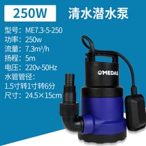 550W 가정용 수중 청수 배수 모터 펌프 수영장 어항 지하수 풀장 지하수관정, 단품, 1개